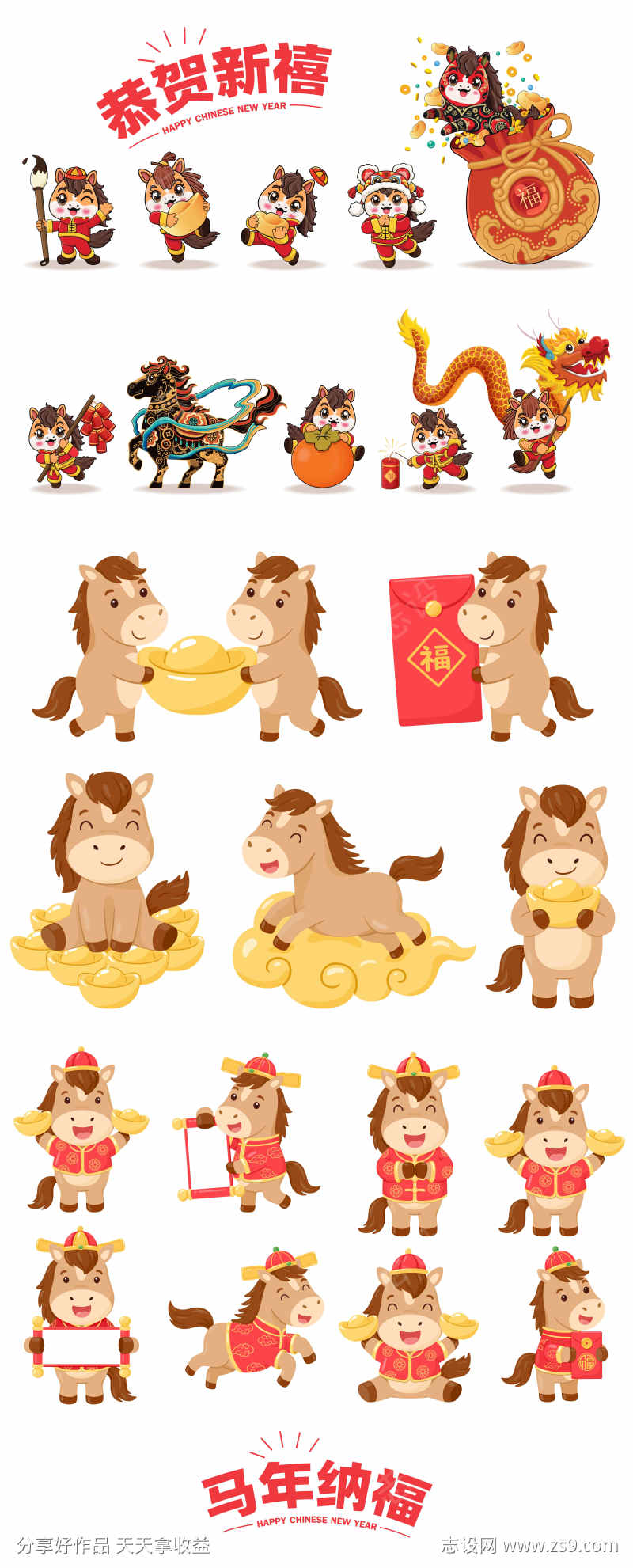 2026年马年IP卡通设计