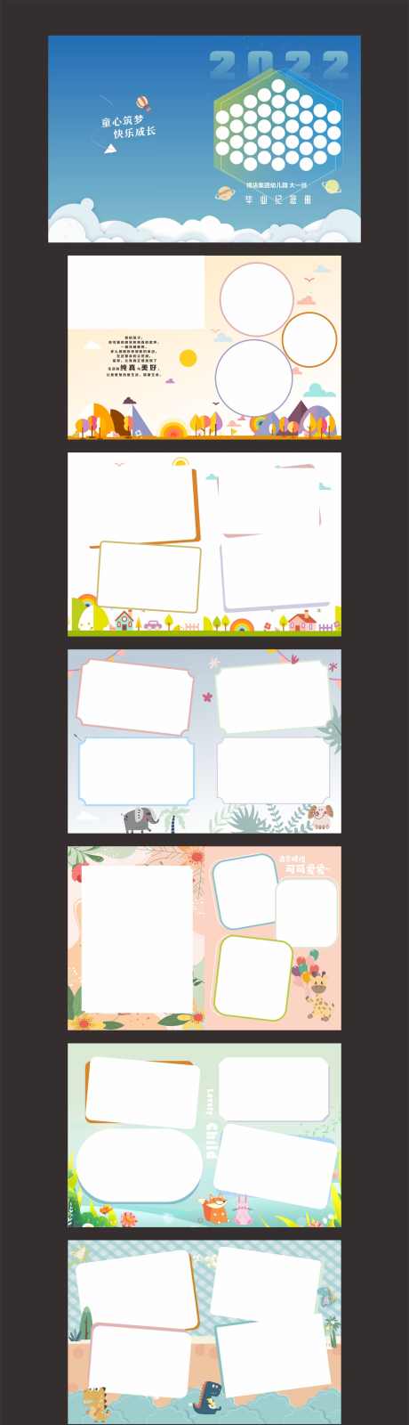 幼儿园相册设计_源文件下载_CDR格式_1655X9999像素-卡通,排版,毕业相册-作品编号:2026011117243981-志˱设˒网