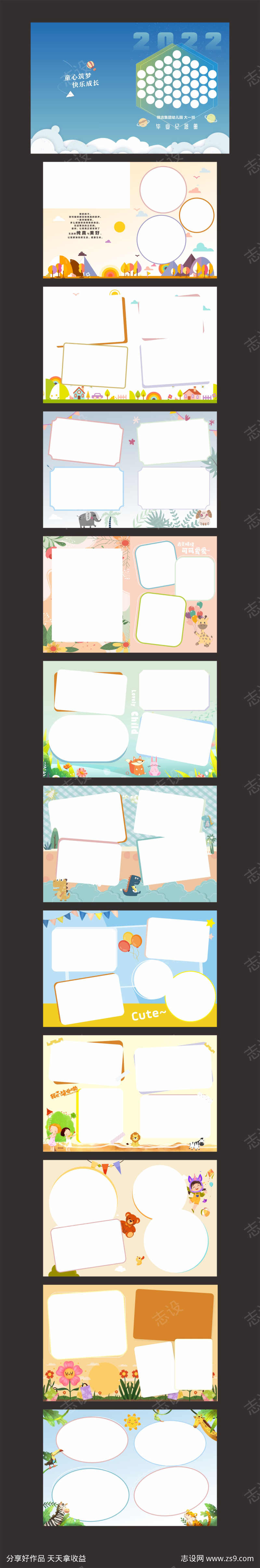 幼儿园相册设计