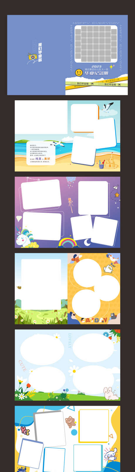 幼儿园毕业相册设计_源文件下载_CDR格式_1428X9999像素-卡通,可爱,儿童-作品编号:2026011117117794-志′设˰网