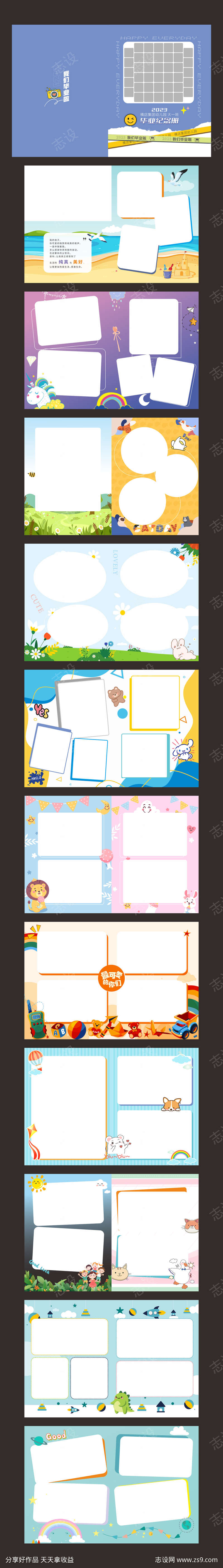 幼儿园毕业相册设计