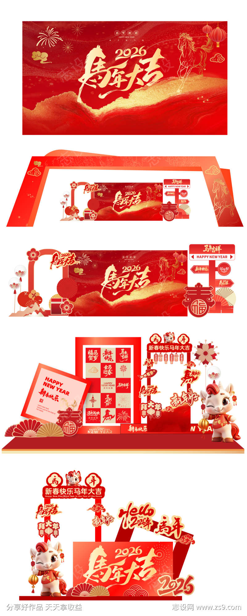 马年新年红金活动美陈