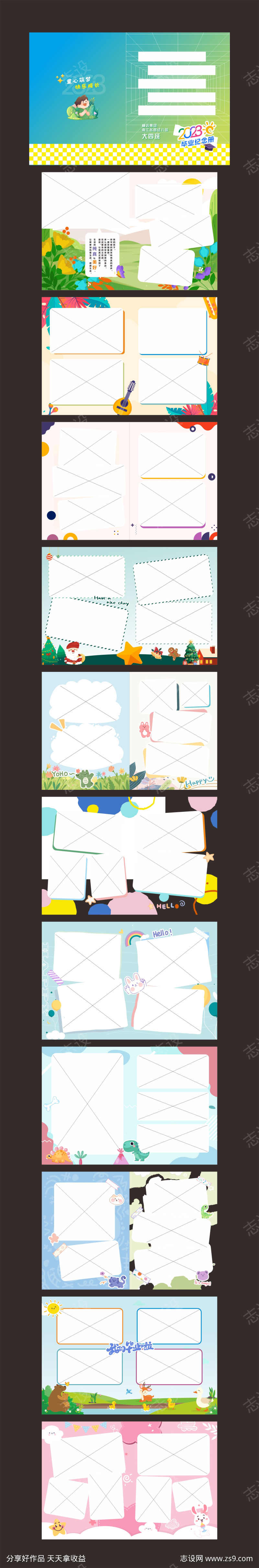 幼儿园毕业相册设计