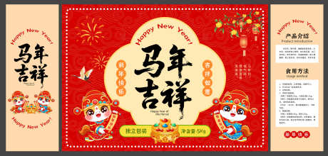 马年年货礼盒_源文件下载_PSD格式_7087X3384像素-新年,礼盒,礼品包装-作品编号:2026011214322967-志·设‛ۛ网