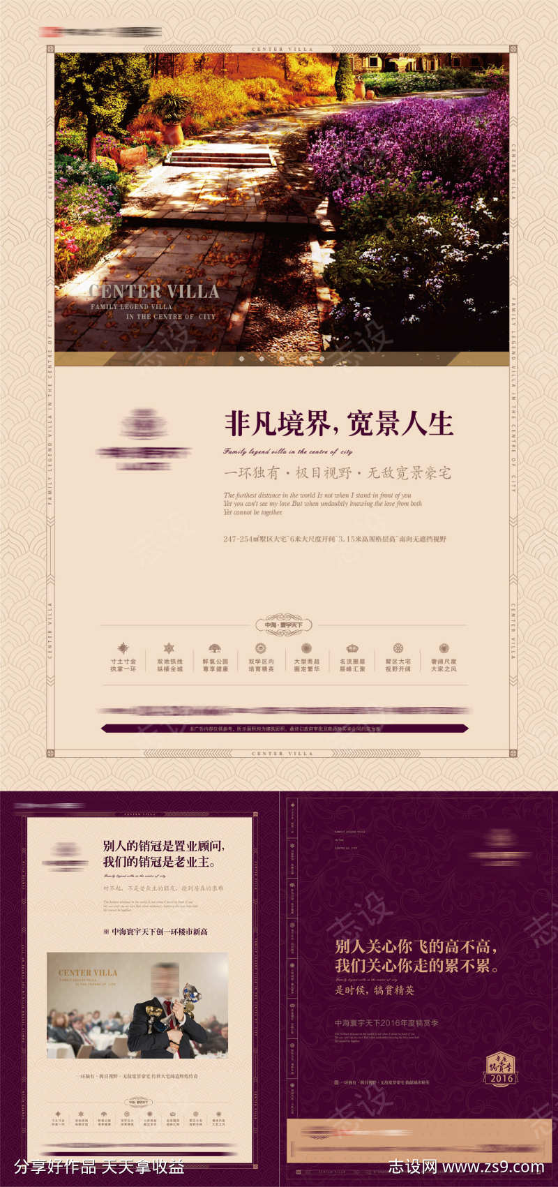 房地产欧式高端圈层花园洋房dm单设计