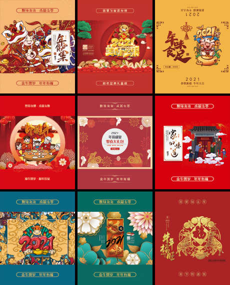 马年年货礼盒_源文件下载_PSD格式_1024X1265像素-新年,礼盒,礼品包装-作品编号:2026011214592250-志’设˜网