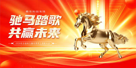 年终盛典主画面