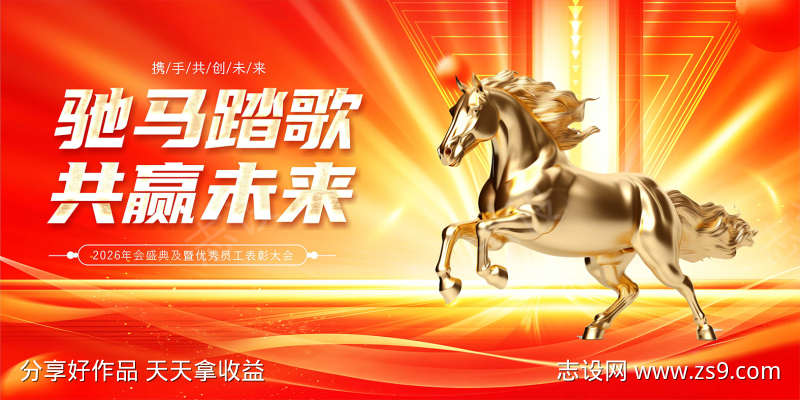 年终盛典主画面