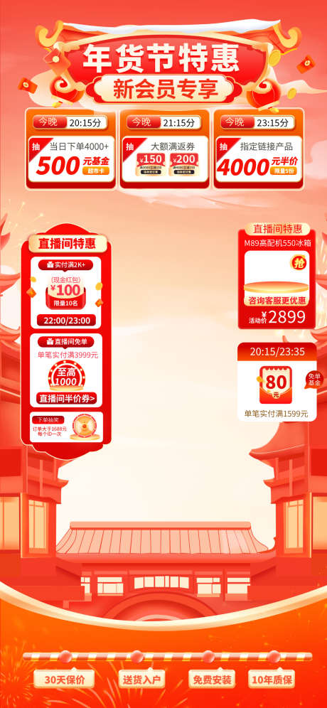 2026马年新年年货节电商直播贴片海报0_源文件下载_PSD格式_1242X2688像素-专享,福利,保价-作品编号:2026011210566321-志˰设ʹ֣֤֚֫֗ׄ网