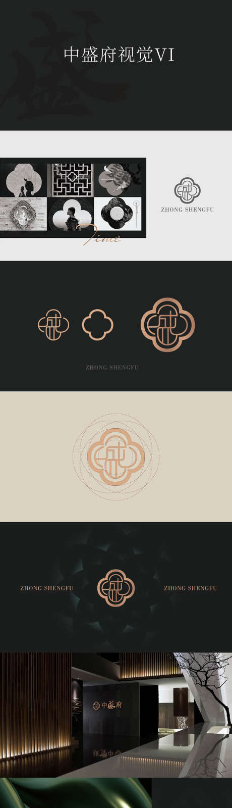 地产vi一套_源文件下载_AI格式_907X12472像素-简约,中式,vi-作品编号:2026011210366951-志ˆ设˙网