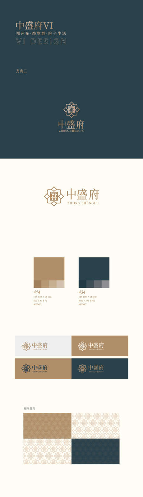 中式地产vi_源文件下载_AI格式_1209X10069像素-简洁,vi,地产-作品编号:2026011210373532-志ˇ设·网