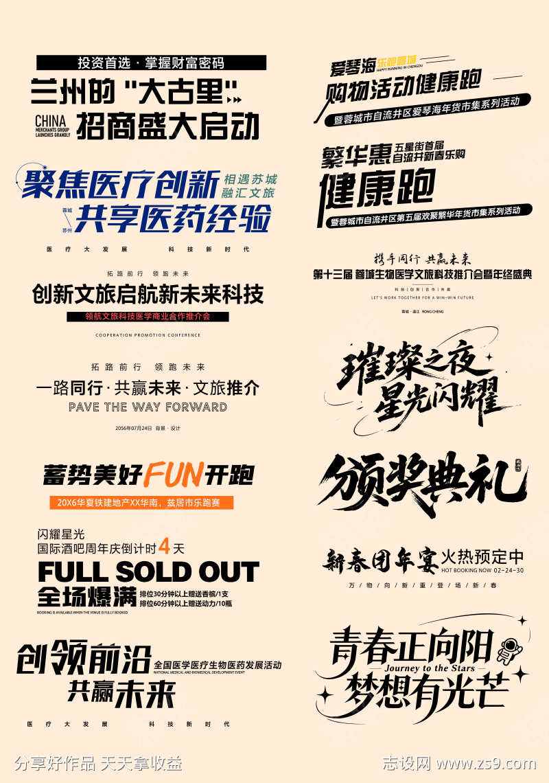 标题文案排版ico