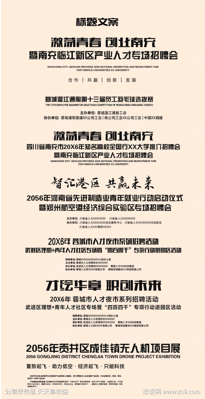 标题文案排版icon