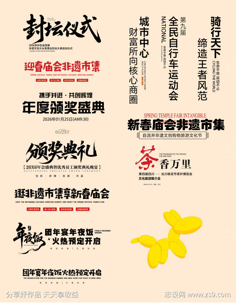 标题文案排版icon