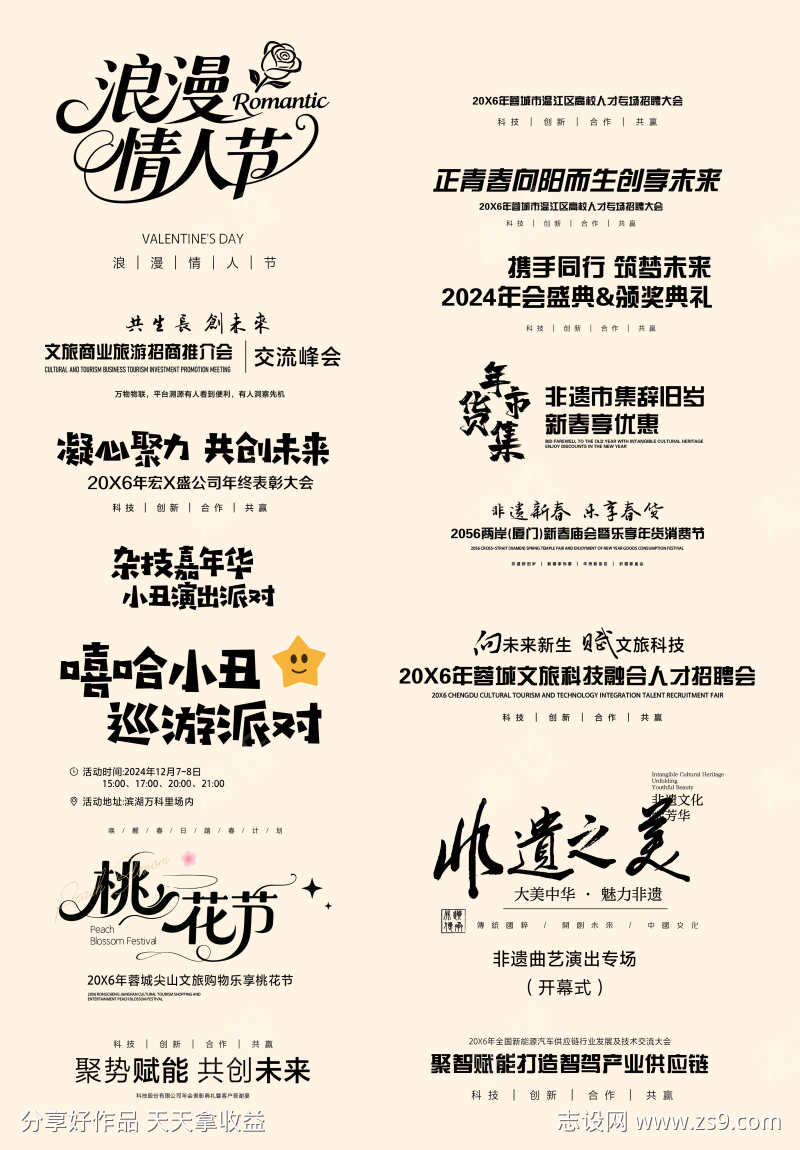 标题文案排版icon