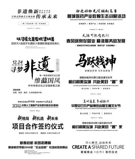 标题文案排版icon_源文件下载_AI格式_5067X5956像素-标签,价值点,活动-作品编号:2026011211225386-志˙设˜网