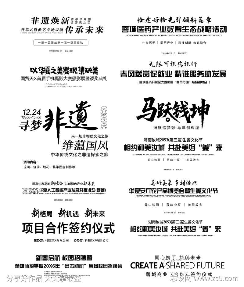 标题文案排版icon