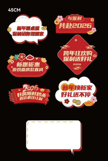 红色新年手举牌_源文件下载_AI格式_3270X4854像素-对话框,手举牌,新年-作品编号:2026011211234390-志˓设ˉ网