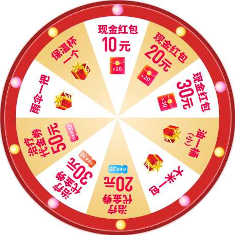 转盘幸运抽奖_源文件下载_PSD格式_2205X2205像素-幸运,抽奖,优惠-作品编号:2026011210067035-志,设˒网