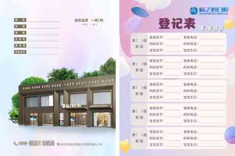 口腔爱牙日_源文件下载_PSD格式_3543X2351像素-检查,早期,矫正-作品编号:2026011209483465-志˰设˯网