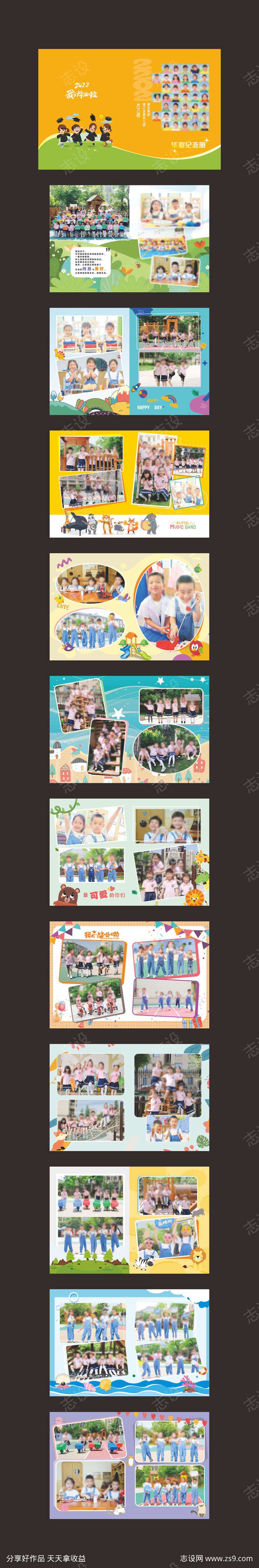 幼儿园相册设计