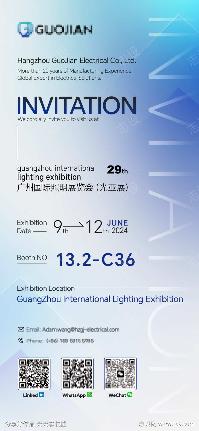 外贸展会邀请函