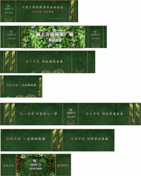 地产绿植围挡_源文件下载_CDR格式_3159X3929像素-活动展板,围挡,绿植围挡-作品编号:2026011102586769-志ˌ设˓网