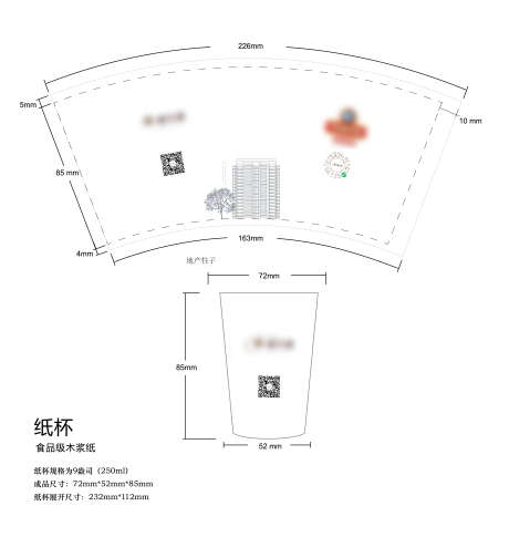 纸杯_源文件下载_AI格式_3394X3578像素-纸杯,杯子,地产-作品编号:2026011101194428-志ˈ̹设‘网