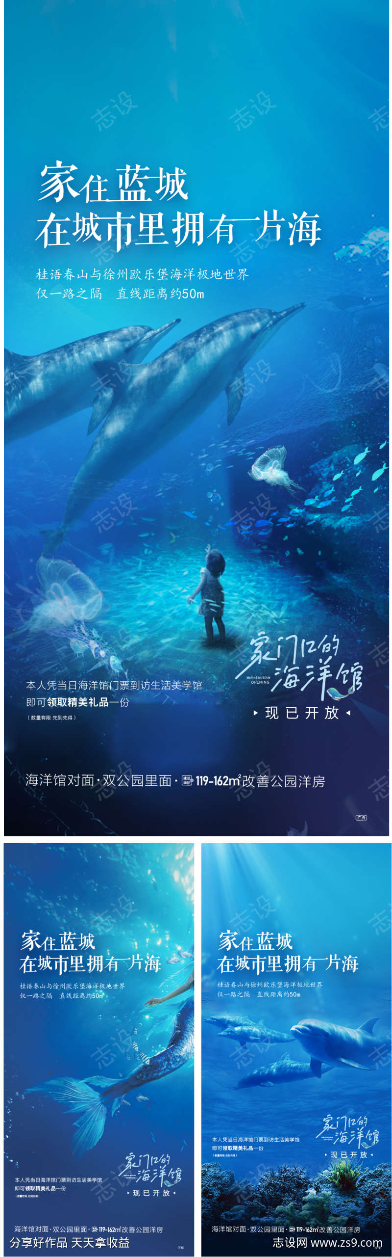 海底世界活动海报