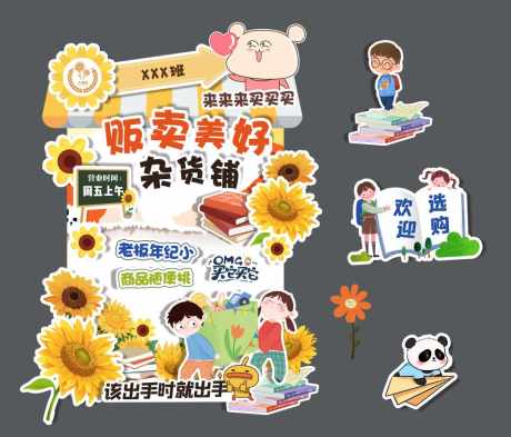 爱心义卖跳蚤市场海报_源文件下载_PSD格式_1044X891像素-爱心义卖,跳蚤市场,六一-作品编号:2026011102019135-志˜设˙网