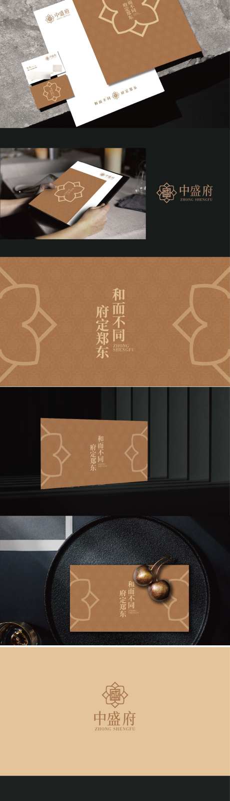 中式地产vi_源文件下载_AI格式_1209X12873像素-简约,vi,地产-作品编号:2026011210368171-志′设˙网