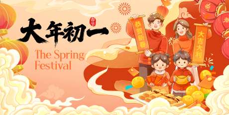 春节过年喜庆活动背景_源文件下载_PSD格式_3200X1610像素-烟花,活动背景,家人团圆-作品编号:2026011213378105-志`设‛ۛ网