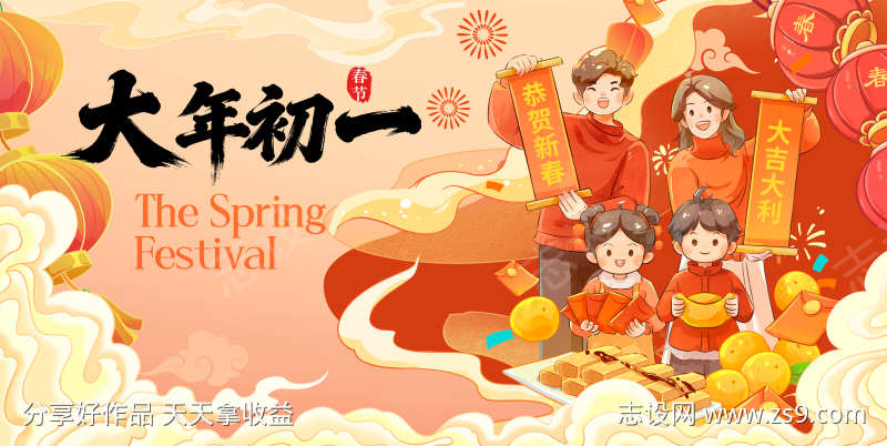 春节过年喜庆活动背景