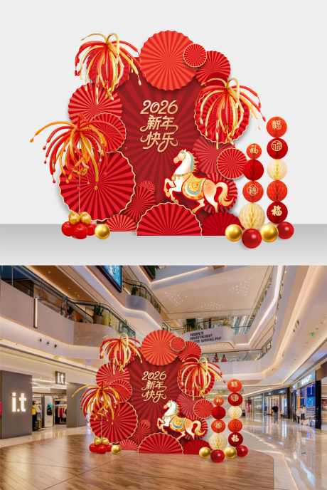 2026马年新年美陈