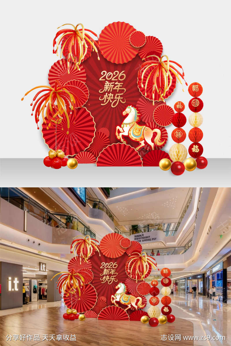 2026马年新年美陈