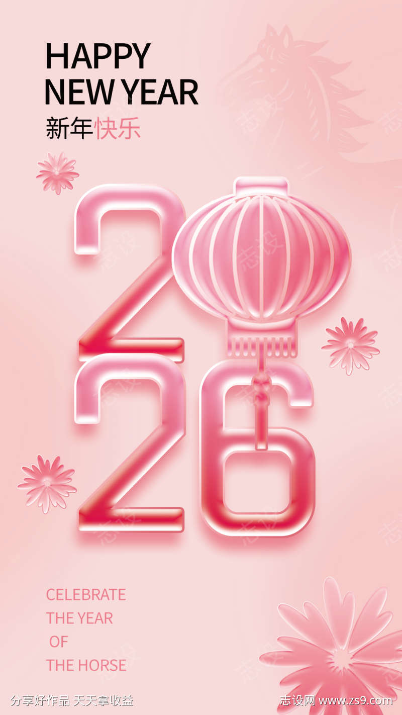 2026创意文字海报