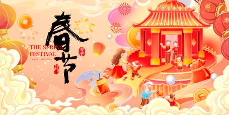 国风插画春节拜年活动背景