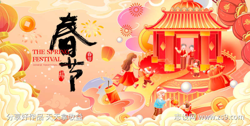 国风插画春节拜年活动背景