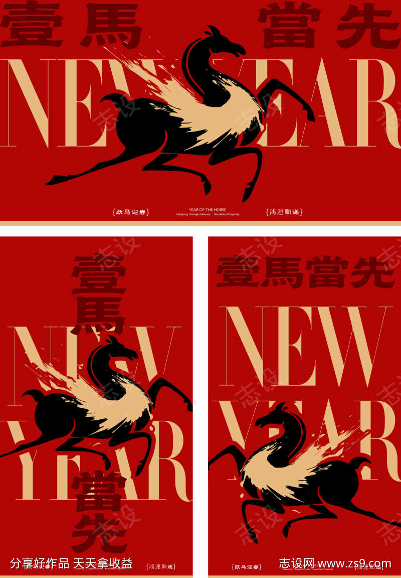 马年新春文创新年春节扁平剪影简约视觉