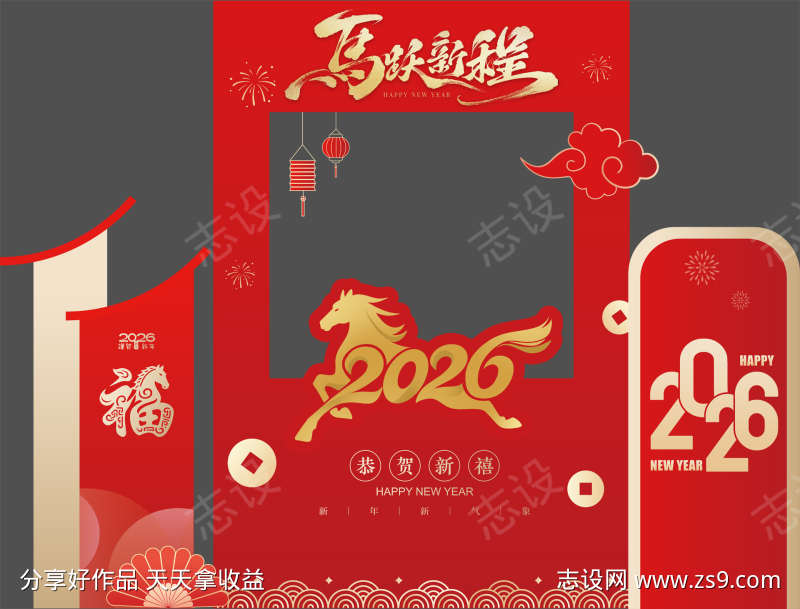 马年2026打卡墙美陈