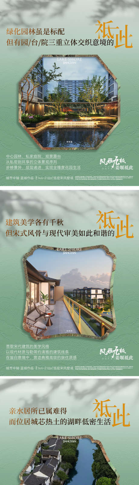 地产宋风祉此价值点系列海报_源文件下载_AI格式_1081X4377像素-祉此系列海报,中式,宋风-作品编号:2026011215503076-志ˌ设’网