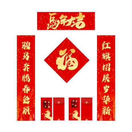 春联对联红包_源文件下载_AI格式_1000X1000像素-福字,春节,中国传统节日-作品编号:2026011309502840-志˓设˜网
