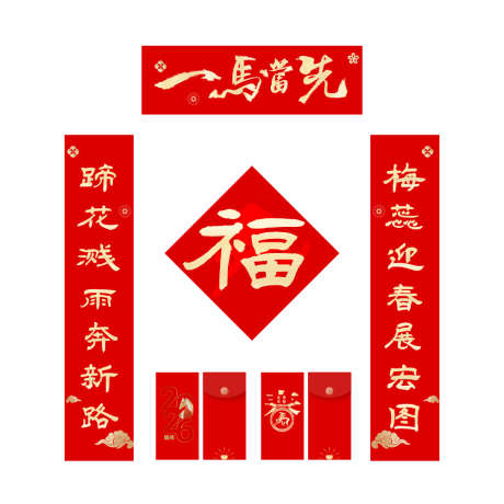 对联福字物料_源文件下载_AI格式_1000X1000像素-福字,春节,中国传统节日-作品编号:2026011309506172-志.设ˌ网