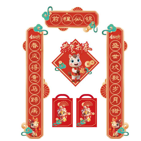 春节对联福字_源文件下载_AI格式_1000X1000像素-福字,春节,中国传统节日-作品编号:2026011309495042-志˘设˜网