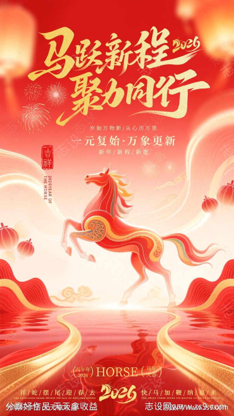 新年海报元旦假日节日海报