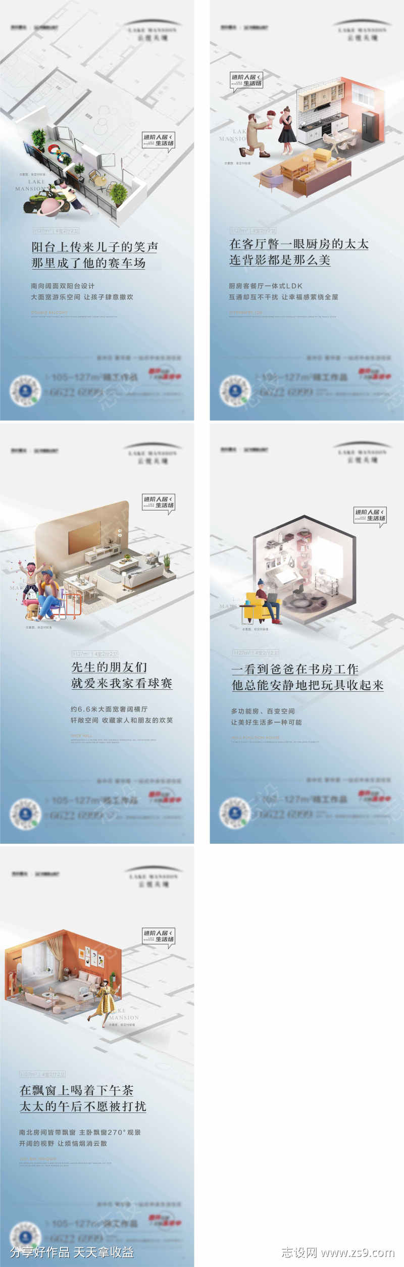 户型价值点海报