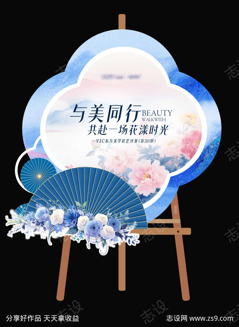 新中式沙龙迎宾牌