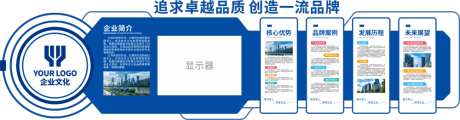 企业文化墙_源文件下载_CDR格式_1000X261像素-宣传栏,企业,风采-作品编号:2026011310044582-志˒设͵网