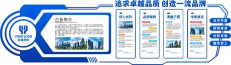 企业文化墙_源文件下载_CDR格式_1000X283像素-宣传栏,企业,风采-作品编号:2026011310039751-志˒设·网