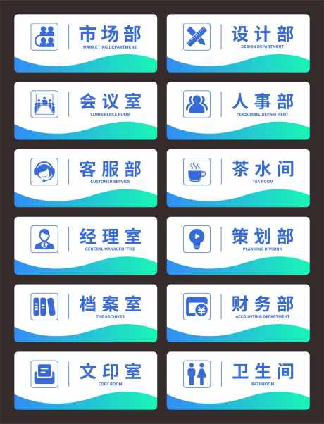 企业门牌设计_源文件下载_CDR格式_1847X2419像素-门牌,科室牌,企业-作品编号:2026011310083584-志·设˰网